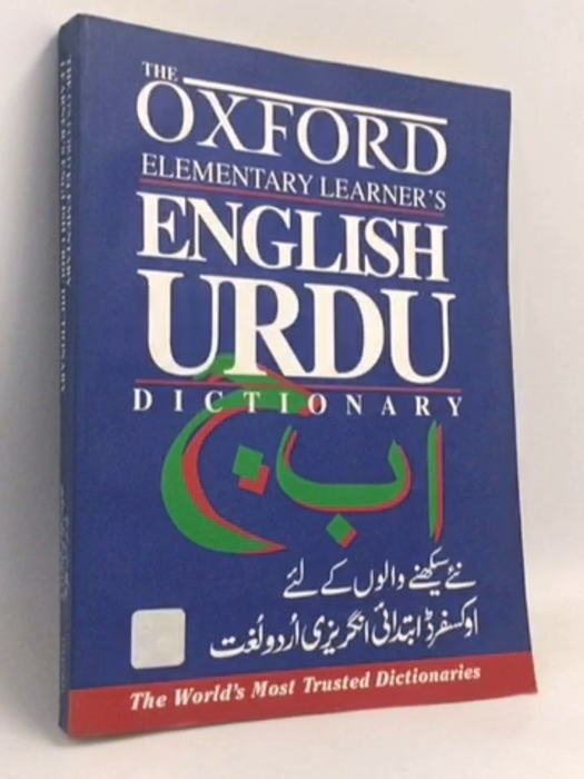 Oxford Elementary Learner's English Urdu Dictionary - Angela Crawley
