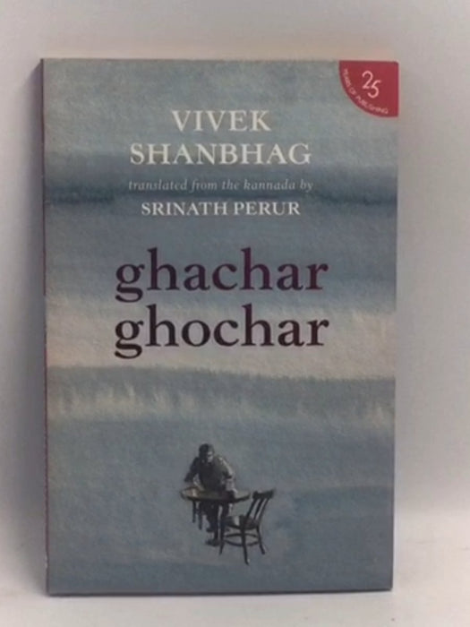 Ghachar Ghochar   - Vivek Shanbhag; Srinath Perur