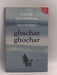 Ghachar Ghochar   - Vivek Shanbhag; Srinath Perur