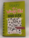 Diary of a Wimpy Kid -Hard Luck - Jeff Kinney