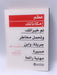 ‫عظم إمكاناتك: نم خبراتك وتحمل مخاطر جريئة وابن مسيرة مهنية رائعة‬ - كيه جوسلين جلاي