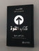 كتاب القوة : ٢٠٠ طريقة للإستفادة من القوة- [Hardcover] - Rose Herceg;
