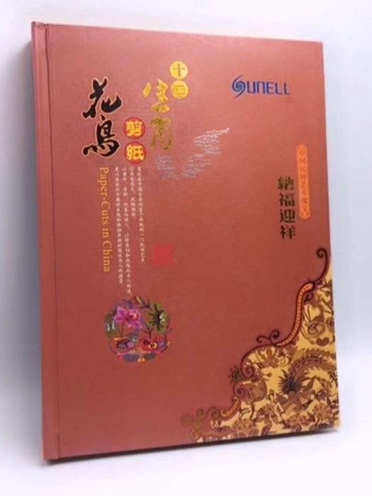 Paper Cut in China - (Hardcover) - 