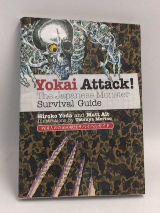 Yokai Attack!: The Japanese Monster Survival Guide - Hiroko Yoda ,  Matt Alt