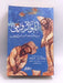 انا و الرومي - وليام شيتيك; 