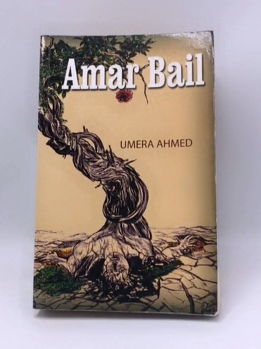 Amar Bail - ʻUmairah Aḥmad; 