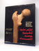 A Colour Atlas Of Human Anatomy: Arabic/english Edition - R.m.h. Mcminn Md Phd Frcs