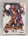 Onimusha, Vol. 2: Night Of Genesis - Capcom