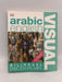 Arabic-English Visual Bilingual Dictionary - Simon Tuite; 
