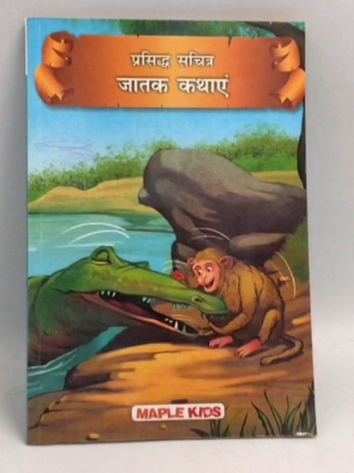 Jataka Tales (Illustrated) - maple press