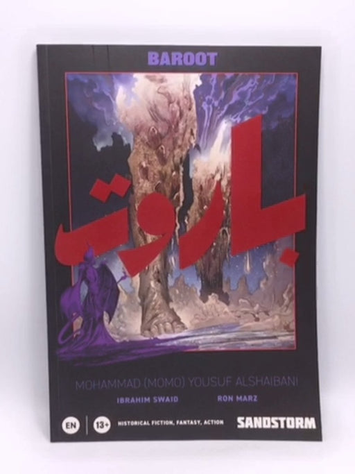 Baroot / باروت - Mohammad (Momo) Yousuf Alshaibani