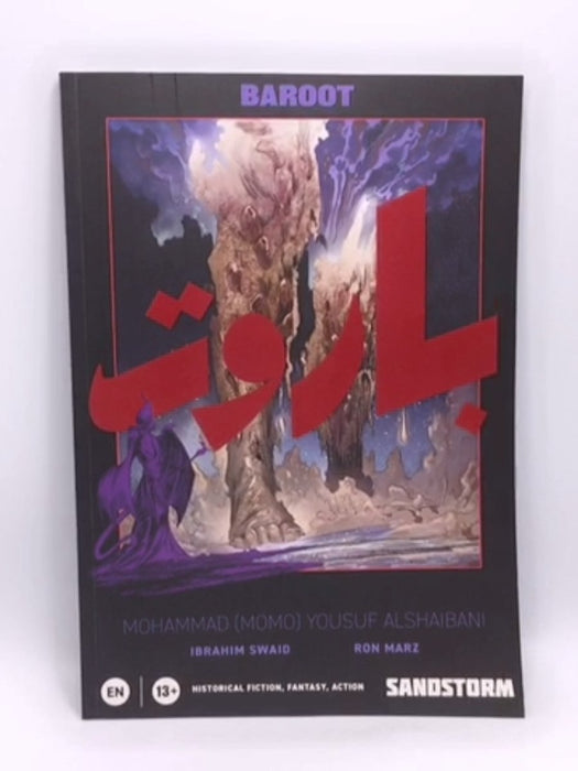 Baroot / باروت - Mohammad (Momo) Yousuf Alshaibani
