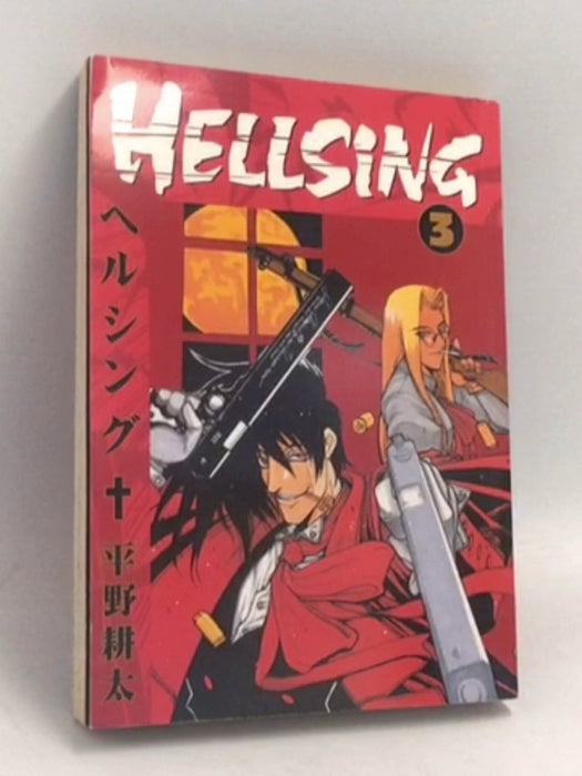 Hellsing, Vol. 3 - Kohta Hirano