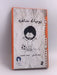 يوميات مشاغب 2- (Hardcover) - جمال الشحي - محمد خميس