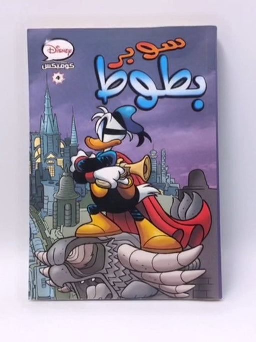 سوبر بطوط - Walt Disney Company