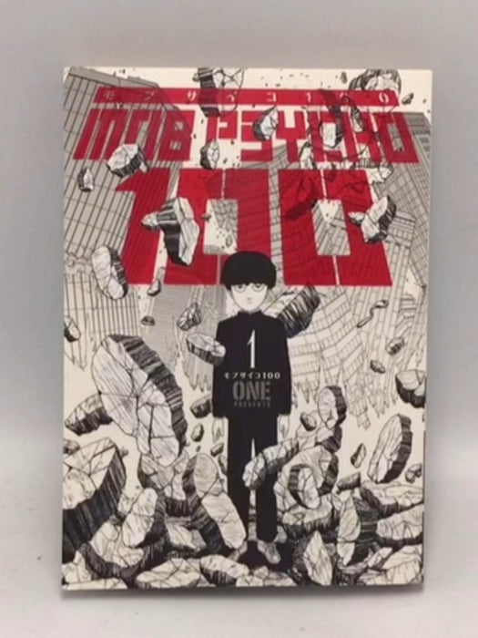 Mob Psycho 100 Volume 1 - ONE; 