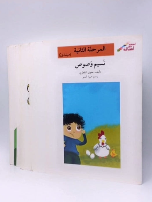  اصعد مع أصالة - 