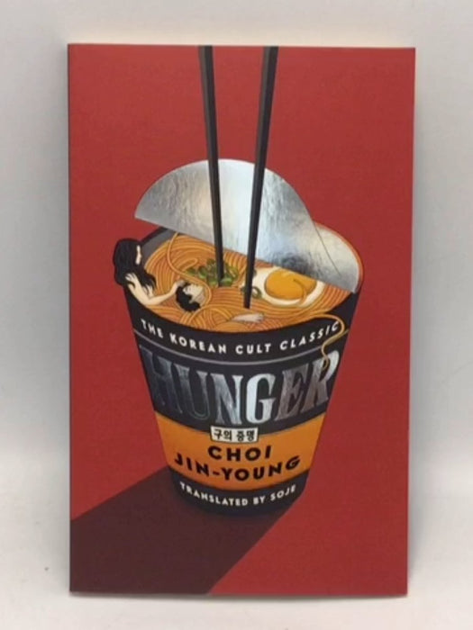 Hunger - Choi Jin-young; 