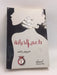 طعم الخيانة - مريم راشد