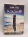 انستا_حياة# - محمد صادق