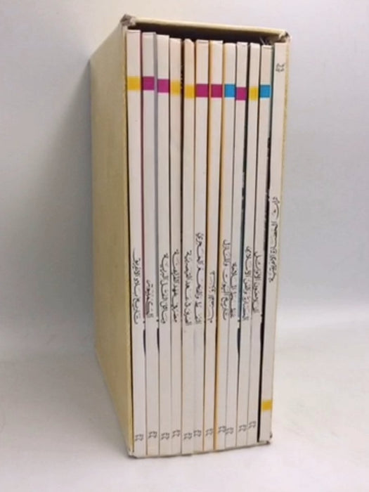 افاق المعرفة : موسوعة حديثة للشباب- [Hardcover] - 