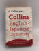 English-Japanese Dictionary - HarperCollins Publishers