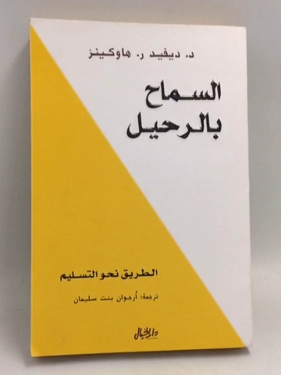 Arabic Collection