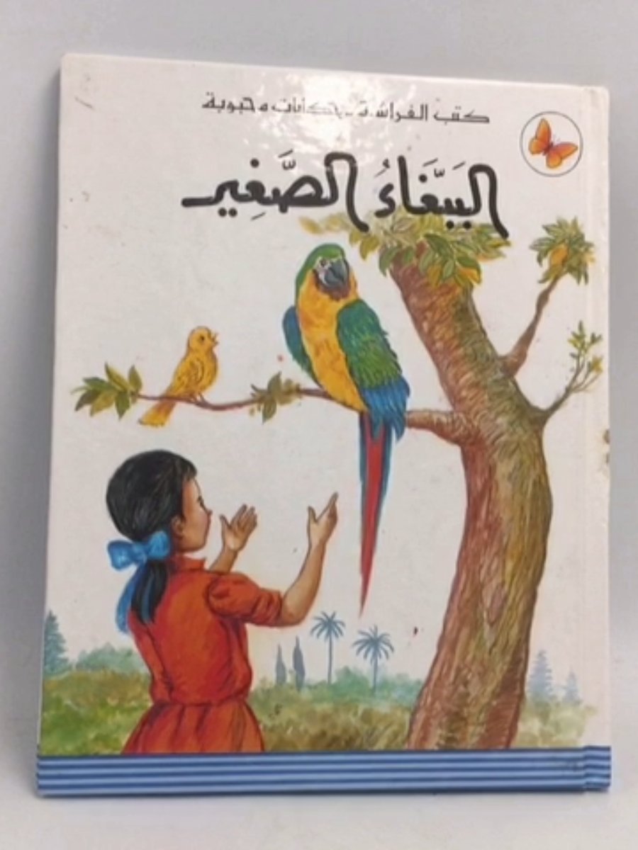 Arabic Collection
