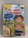 Загадки и отгадки- Board Book - МАРШАК С.Я.
