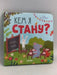 кем я стану?- Board Book - 
