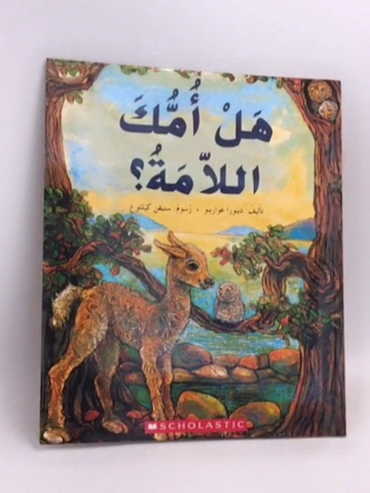 هل أمك اللامة؟ - Deborah Guarino