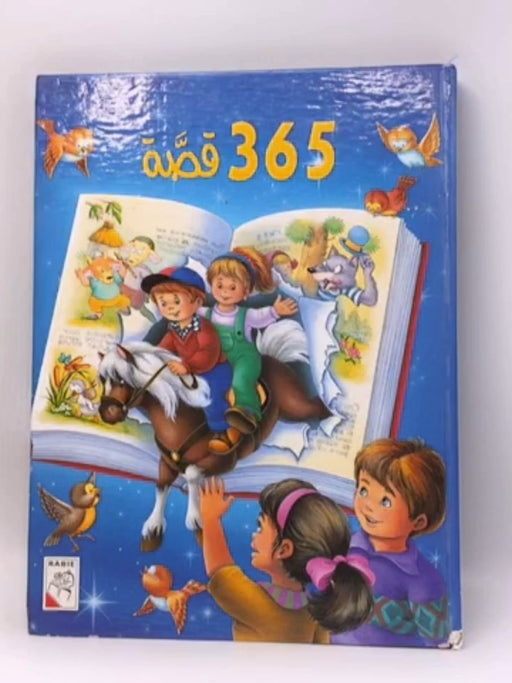 365 قصة - Hardcover - شوقي خالد 