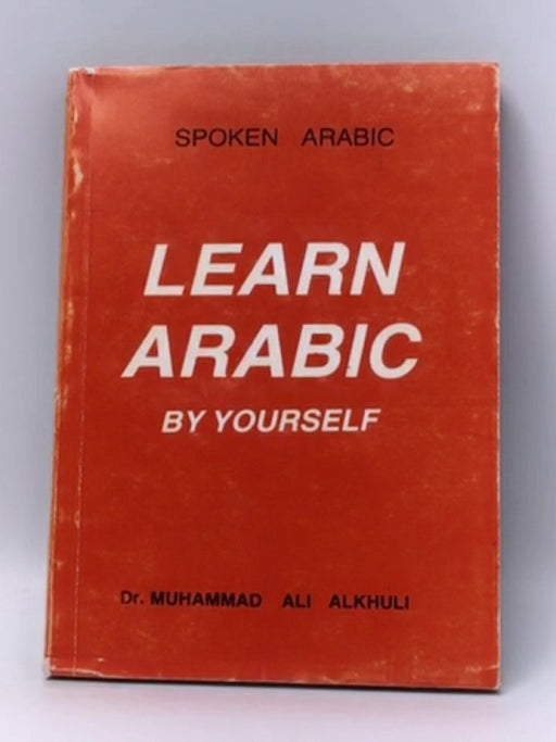Learn Arabic by Yourself - Dr. Muhammad Ali Alkhuli