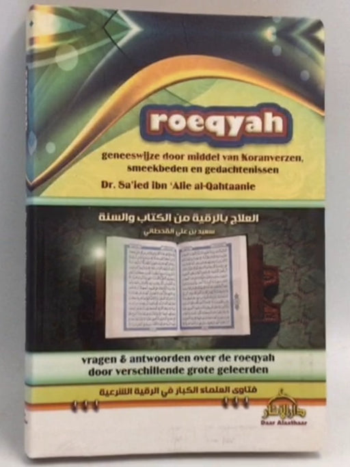 Geneeswijze middel van Koran verzen smeekbeden en gedachtenissen - 