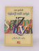 الجامع في قواعد اللغة الإنكليزية - خلود السامري