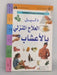 دليل العلاج المنزلي بالأعشاب- [Hardcover] - 