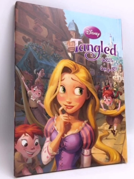 Tangled (رابونزل)- [Hardcover] - ديزني