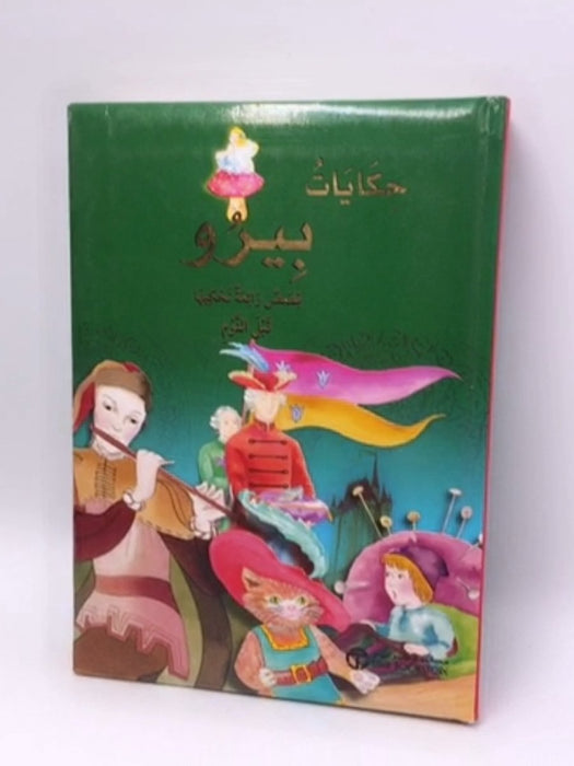 حكايات بيرو قصص رائعه نحكيها قبل النوم - Hardcover - جرير