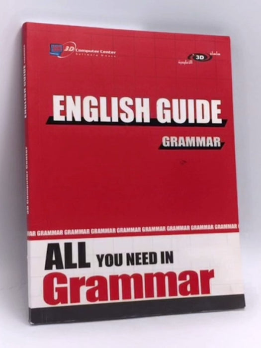 دليل الإنجليزية قواعد ...ALL YOU NEED IN GRAMMAR - 