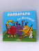 Barbapapa: La Musique- Hardcover  - Annette Tison; Talus Taylor 