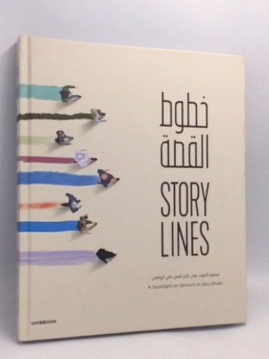 Story Lines _ خطوة القمة- [Hardcover] - Anshah, Mehnaz / Anwar, Sadia