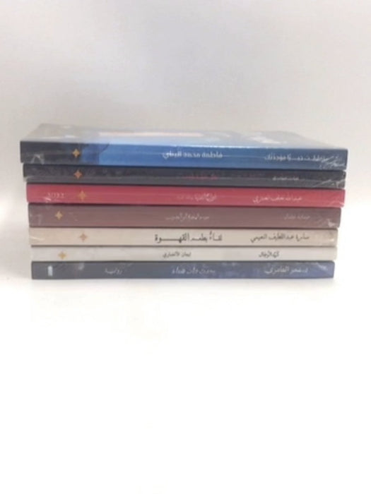 Arabic Books (Set of 7 Books) - NA