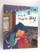 주머니 속 이야기 귀신- [Hardcover] - 
