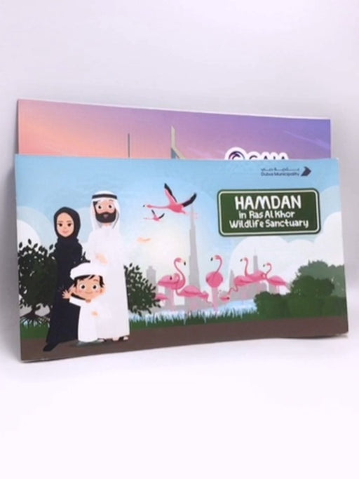 Hamdan in Ras al khor wildlife sanctuary  - 