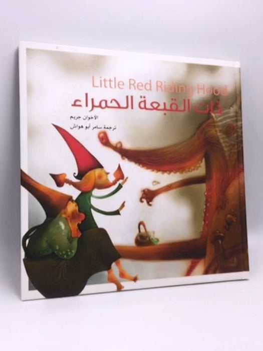 ذات القبعة الحمراء- (Hardcover) -  سامر أبو هواش