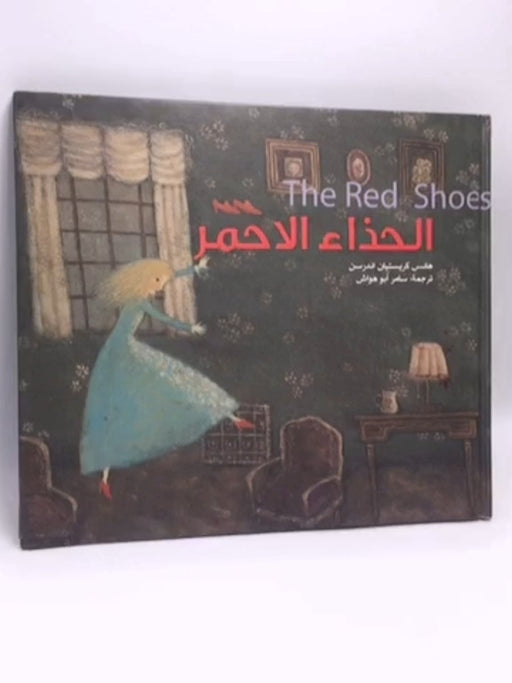 الحذاء الأحمر- (Hardcover) -   سامر أبو هواش  