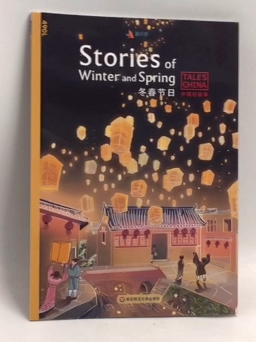 Tales China: Stories of Winter and Spring - Melinda Lilly Thompson