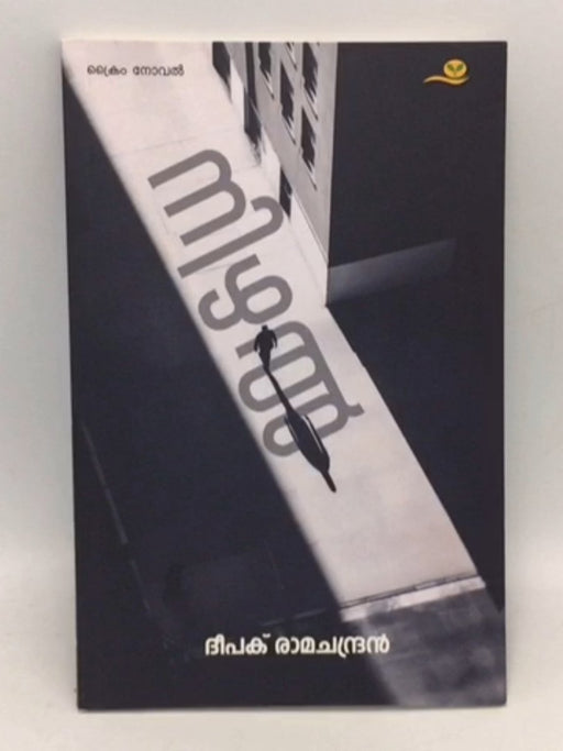 Nizhal   - Deepak Ramachandran