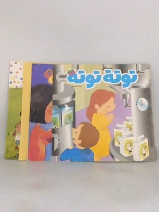 توتة توتة  - 