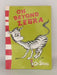 On Beyond Zebra - Dr. Seuss; 
